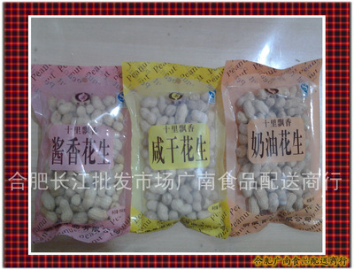 合肥長江批發市場廣南商行 明微系列花生炒貨產品全解析